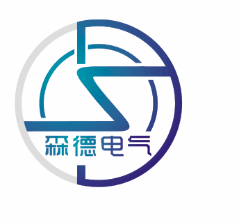 河北森德電氣設(shè)備科技 引領(lǐng)電氣科技創(chuàng)新的先鋒