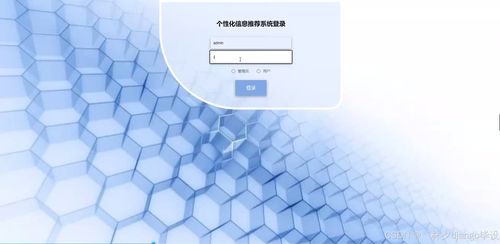 基于Django與Vue的個性化信息推薦系統(tǒng) 網(wǎng)頁與網(wǎng)站設(shè)計(jì)